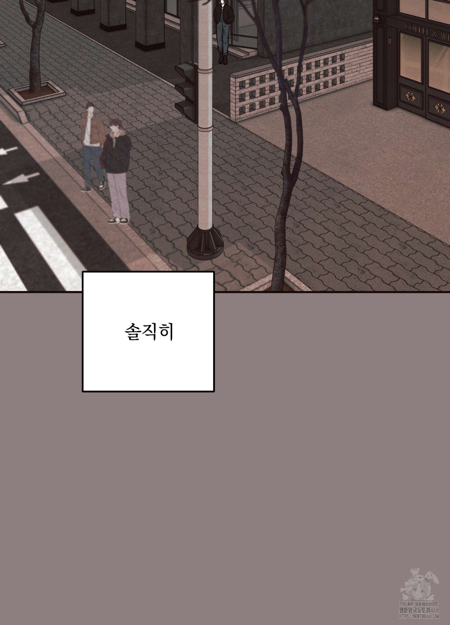 미혹의 경계 9화 58
