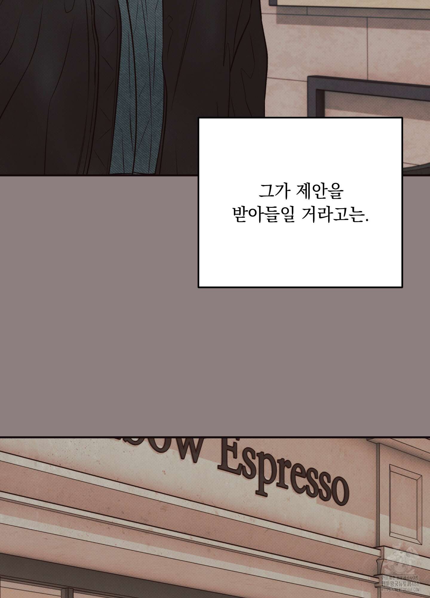 미혹의 경계 9화 60