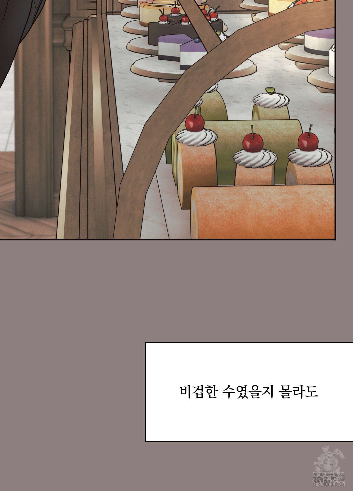 미혹의 경계 9화 63