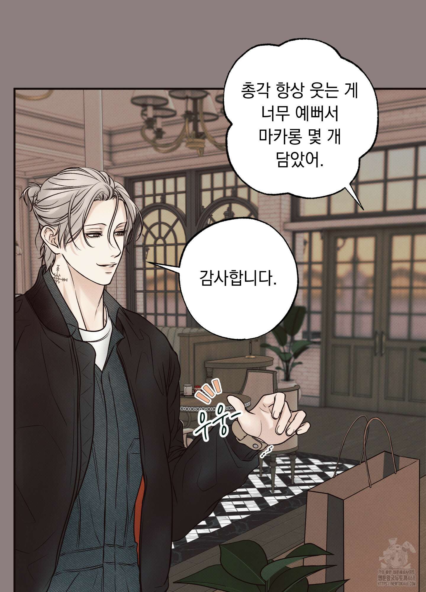 미혹의 경계 9화 64