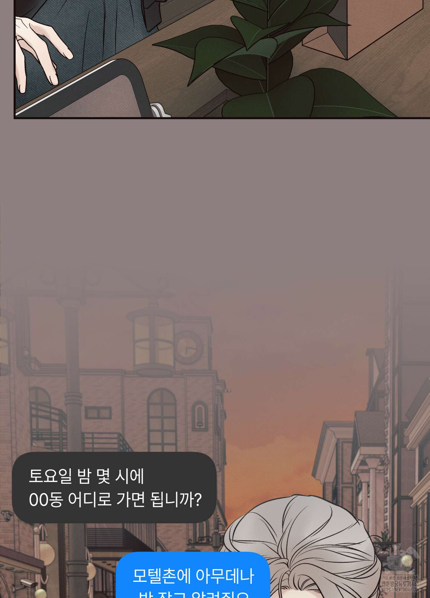 미혹의 경계 9화 65