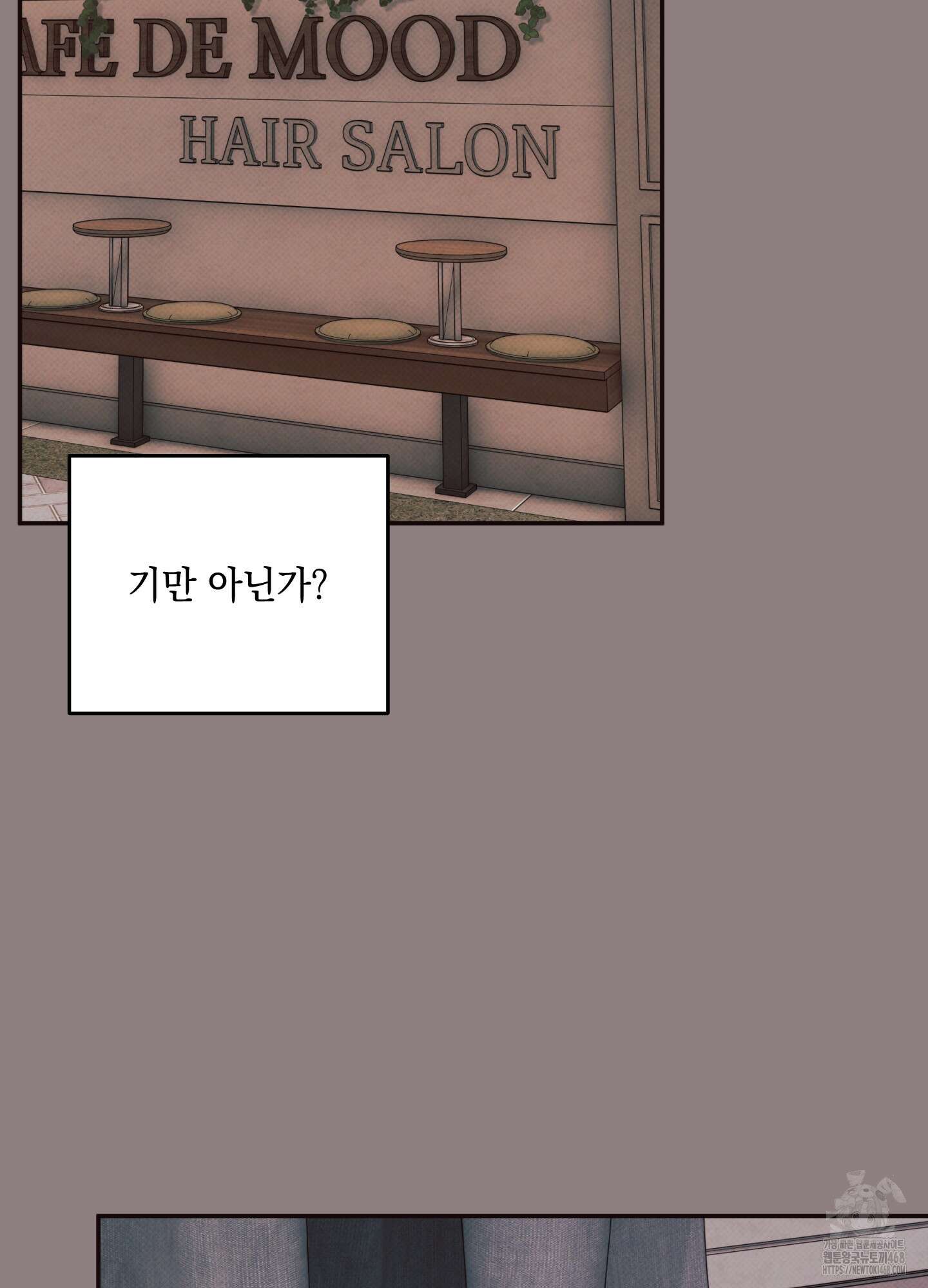 미혹의 경계 9화 73
