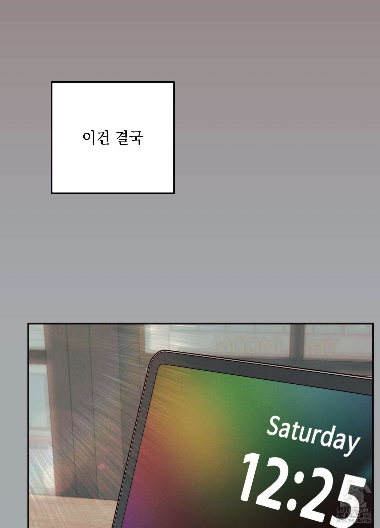 미혹의 경계 9화 78