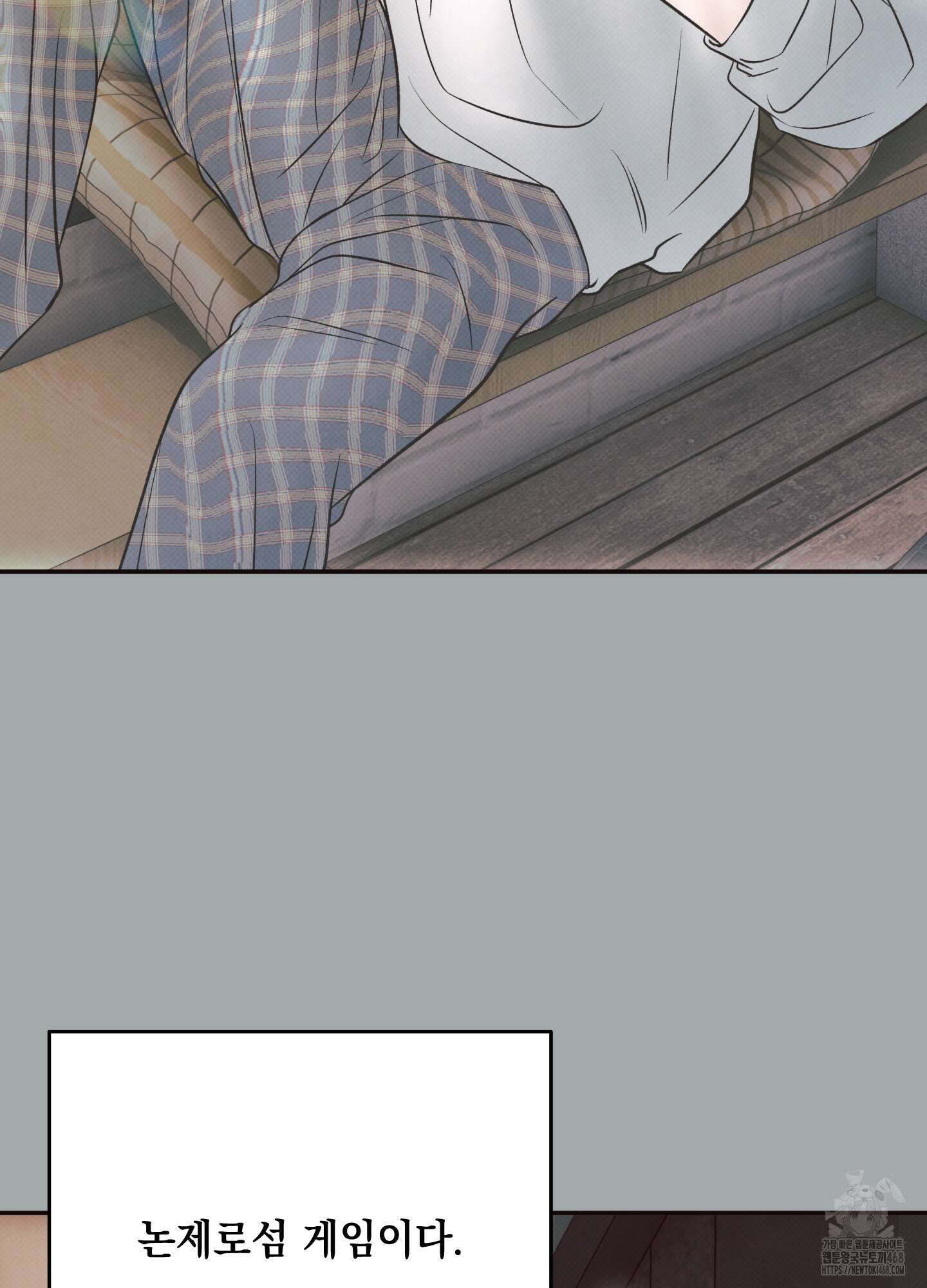 미혹의 경계 9화 81