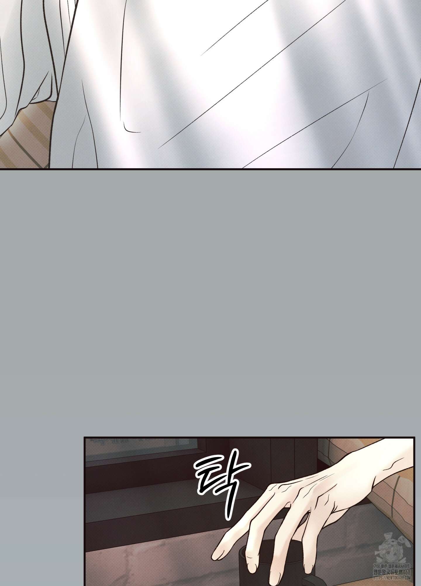 미혹의 경계 9화 83