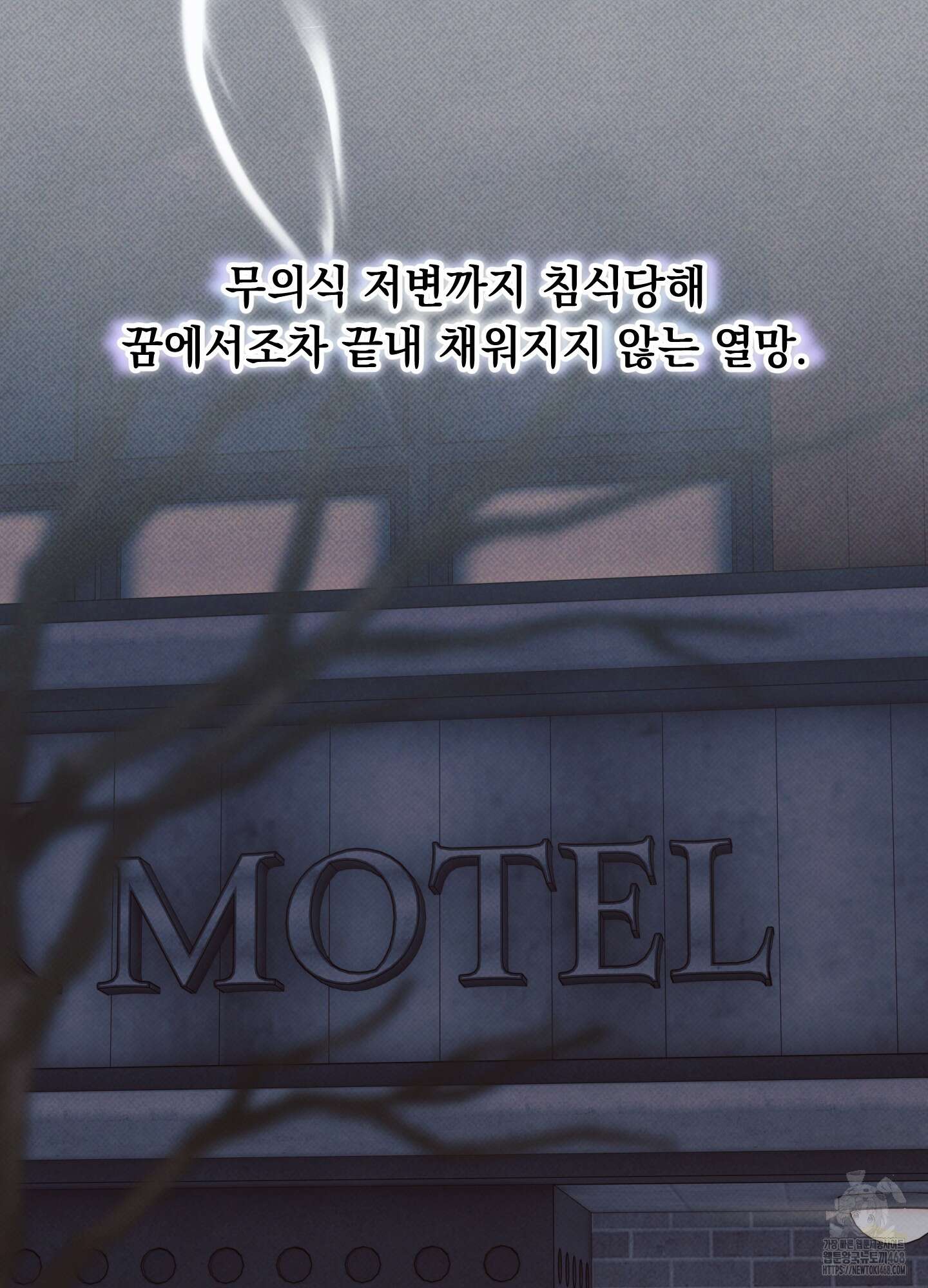미혹의 경계 9화 101