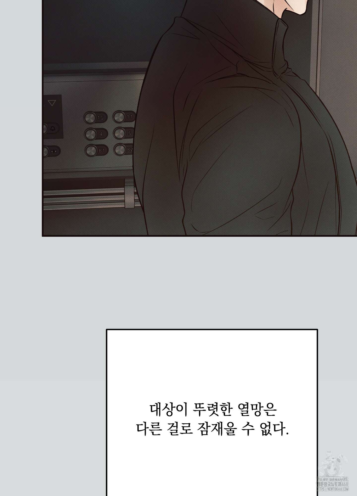미혹의 경계 9화 105