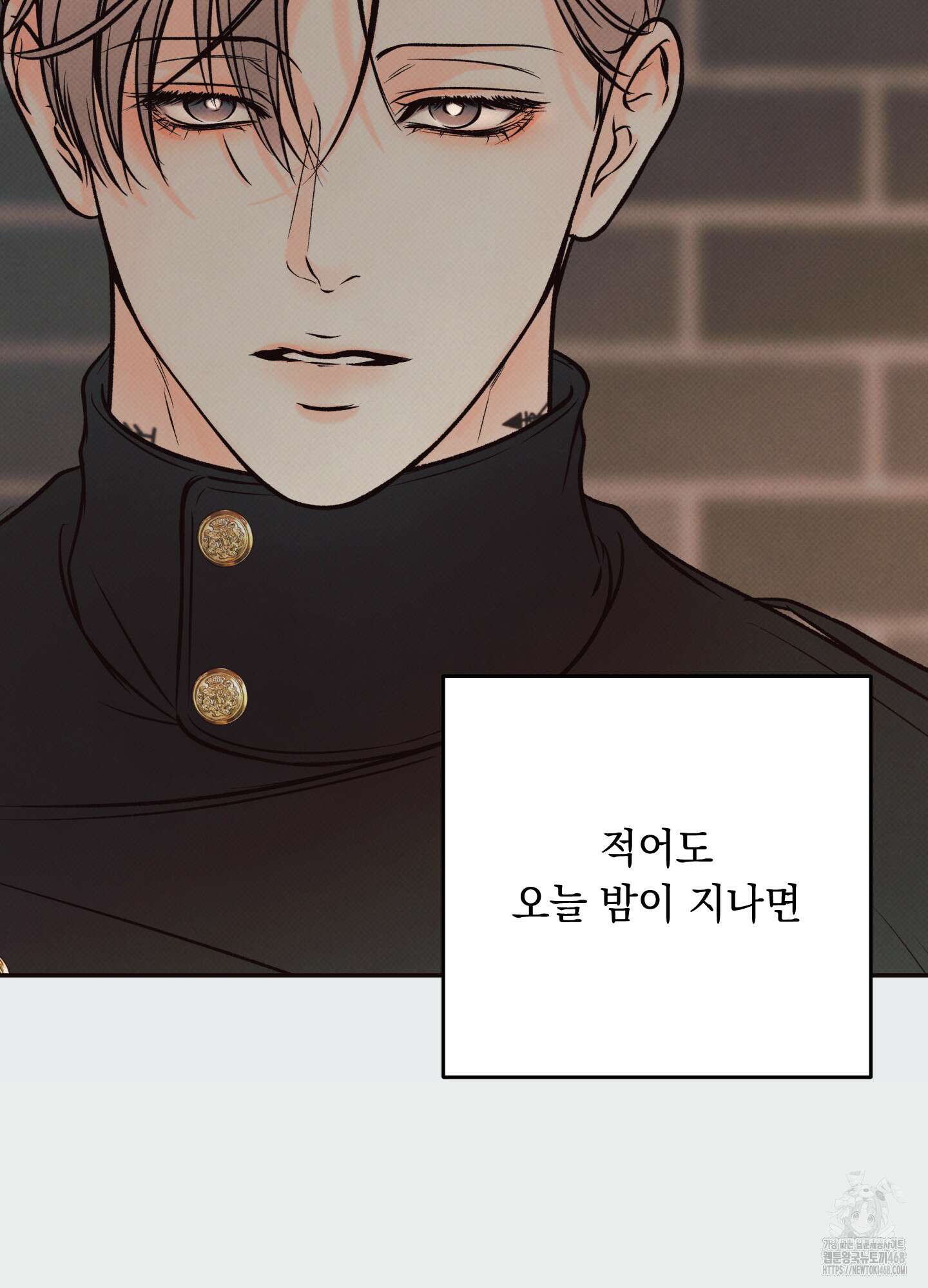 미혹의 경계 9화 111