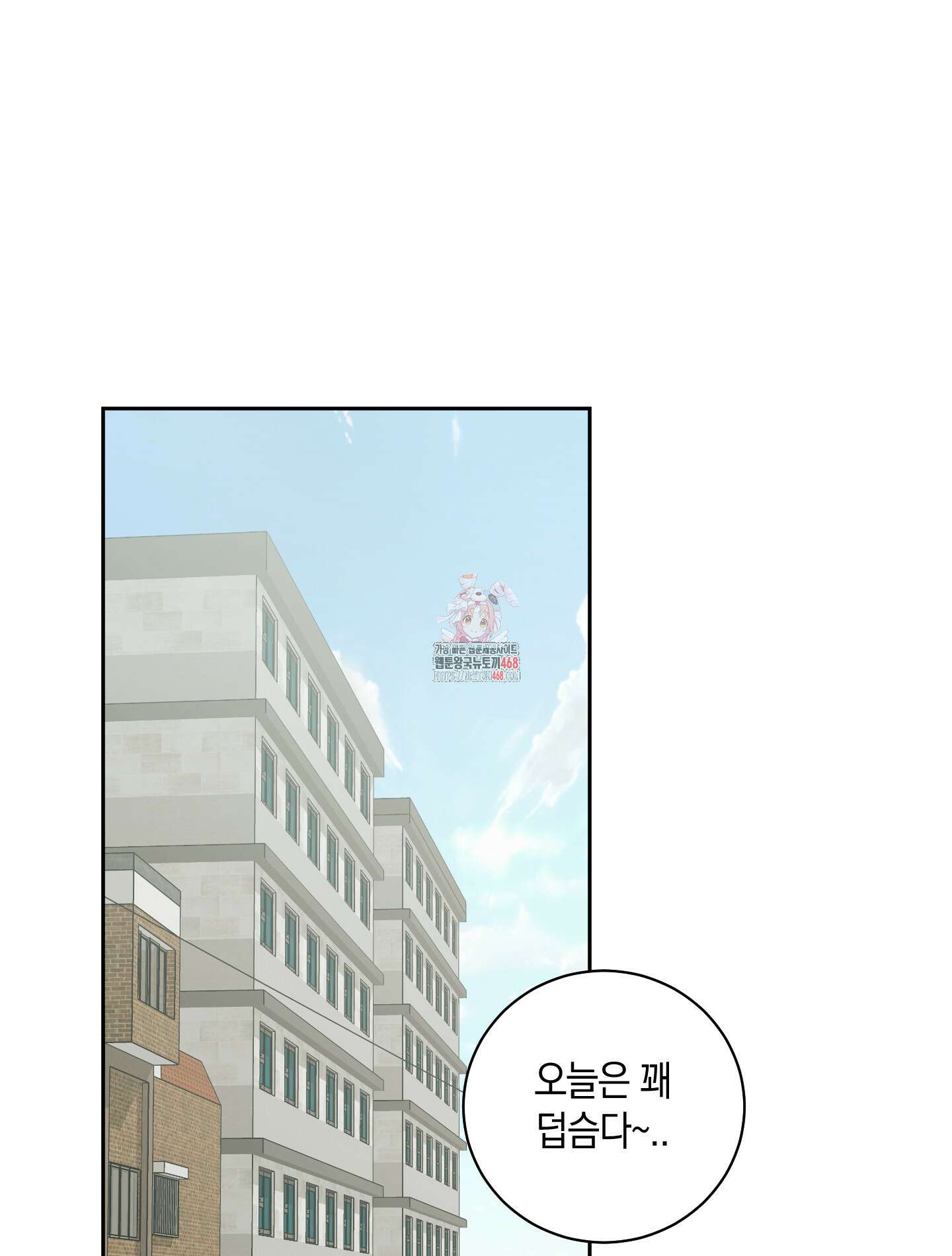 녹음의 화원 9화 1