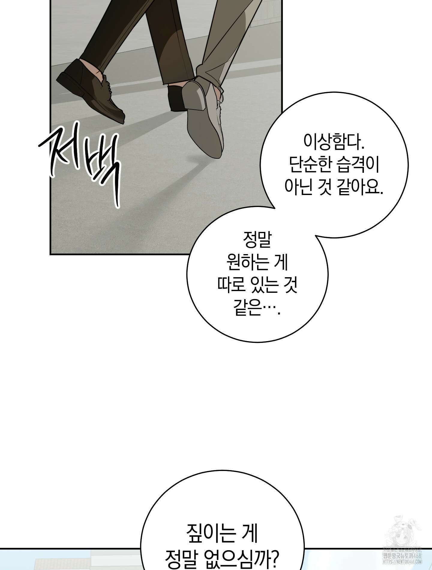 녹음의 화원 9화 4