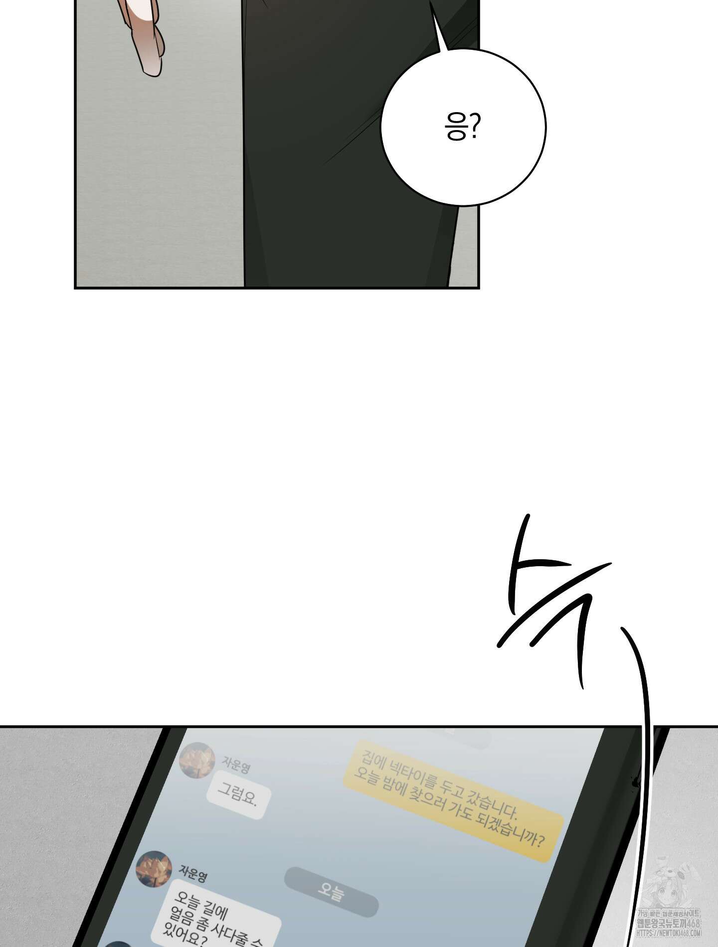 녹음의 화원 9화 9