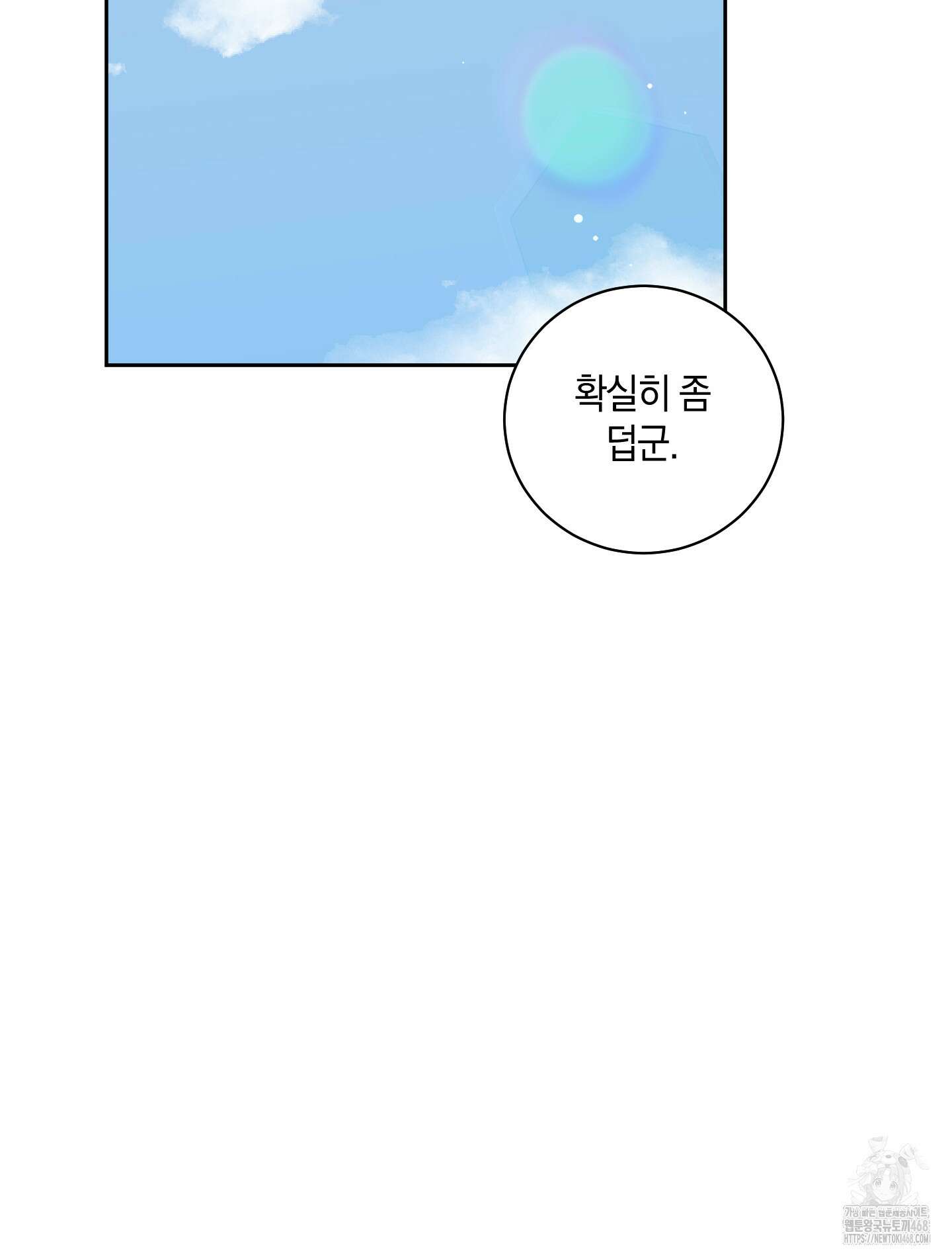 녹음의 화원 9화 17
