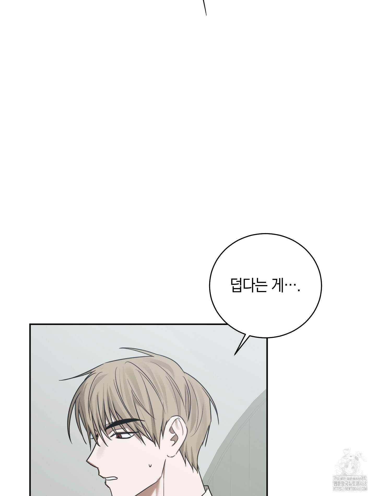녹음의 화원 9화 21