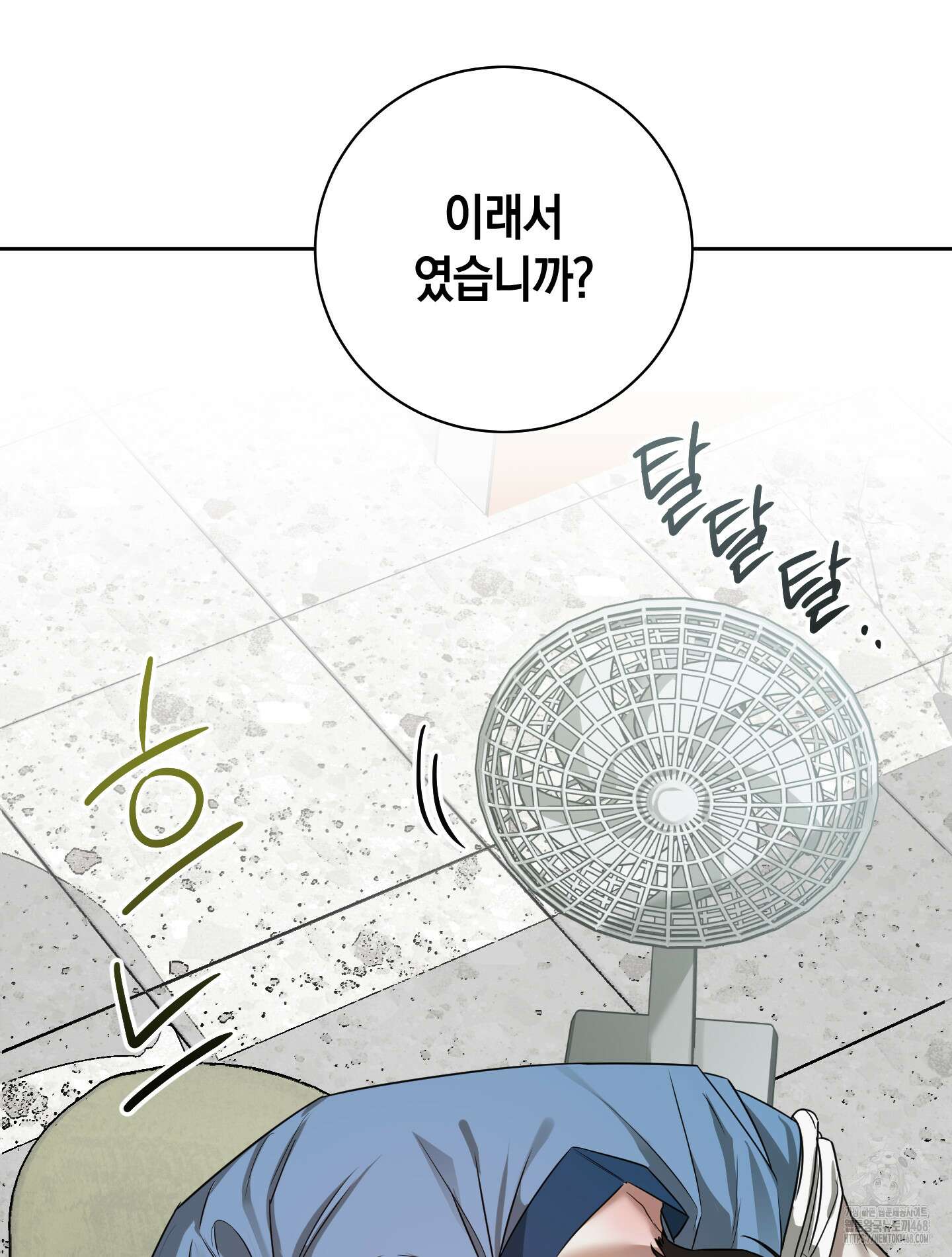 녹음의 화원 9화 23