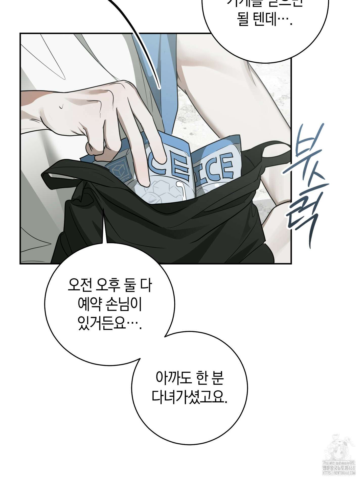 녹음의 화원 9화 27