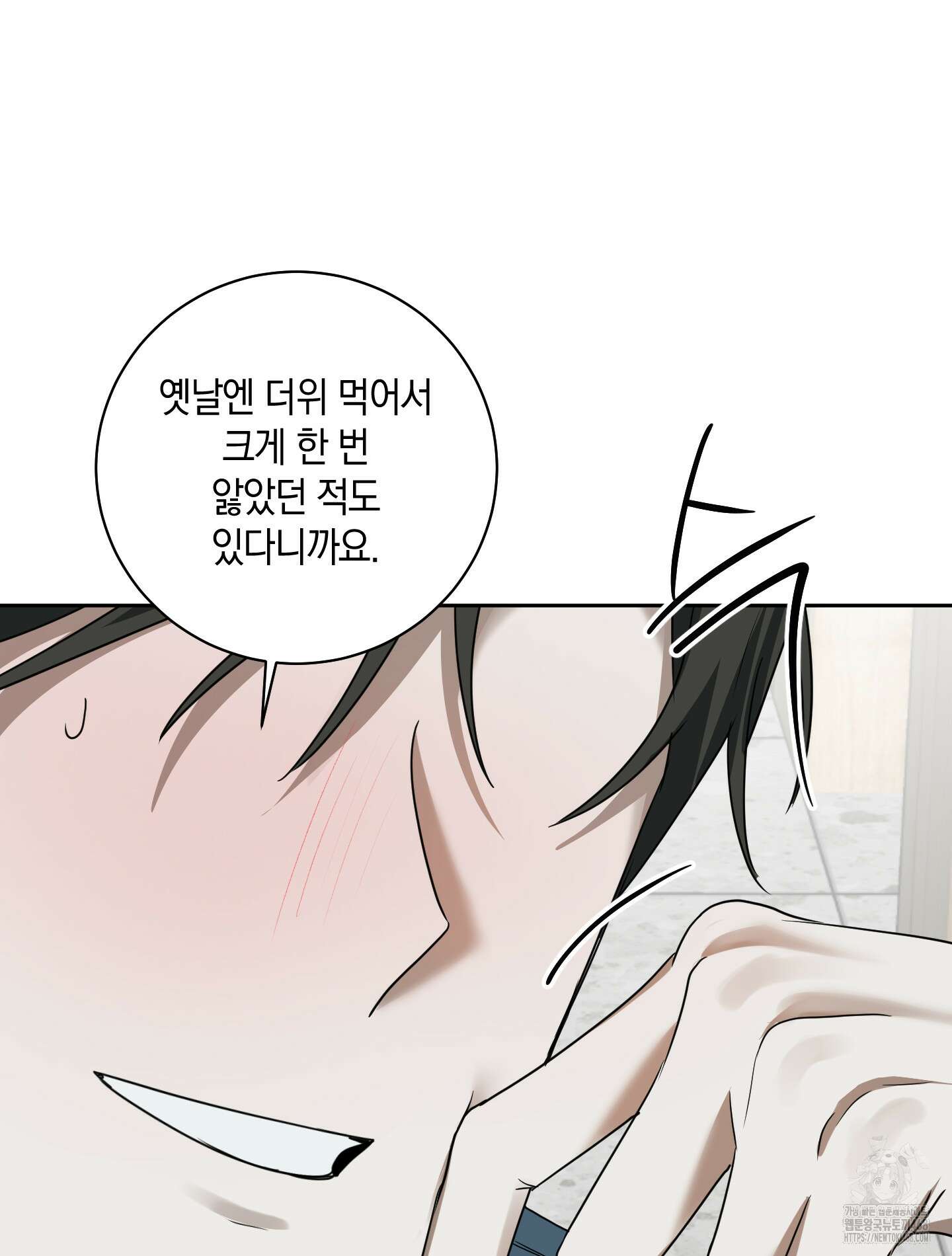 녹음의 화원 9화 35