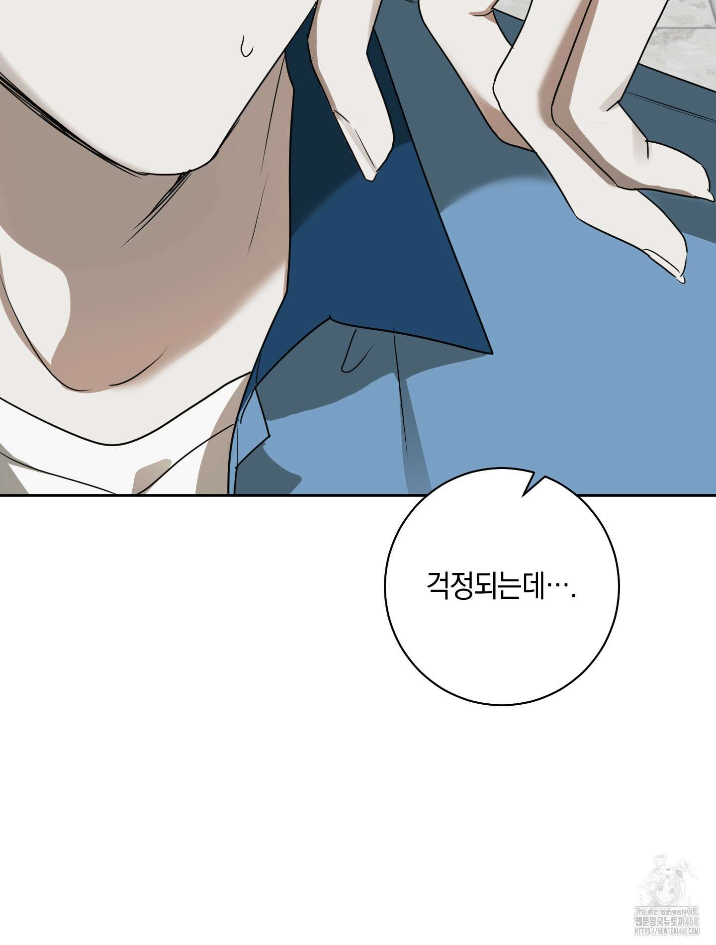 녹음의 화원 9화 36