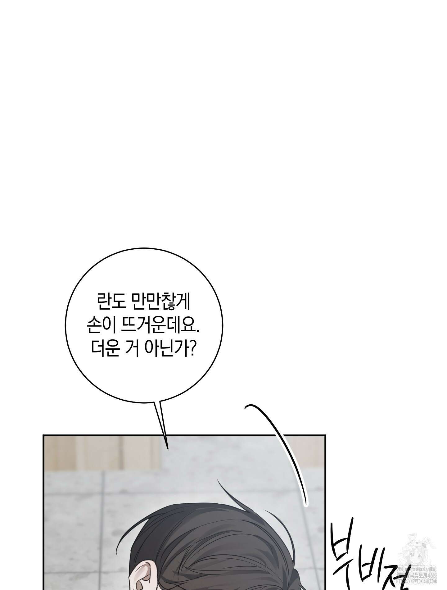 녹음의 화원 9화 37