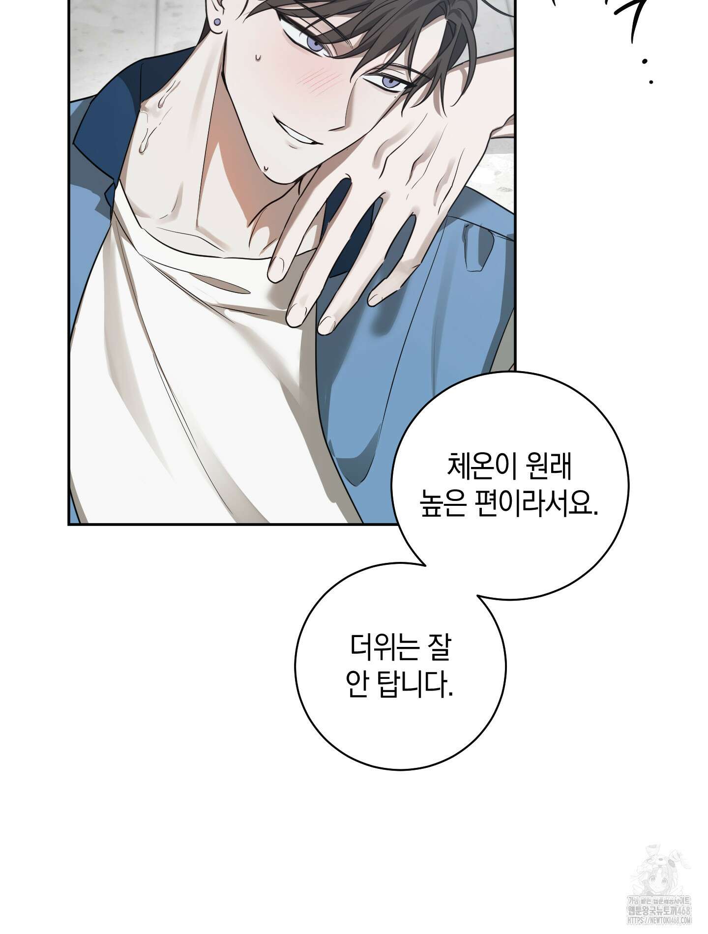 녹음의 화원 9화 38