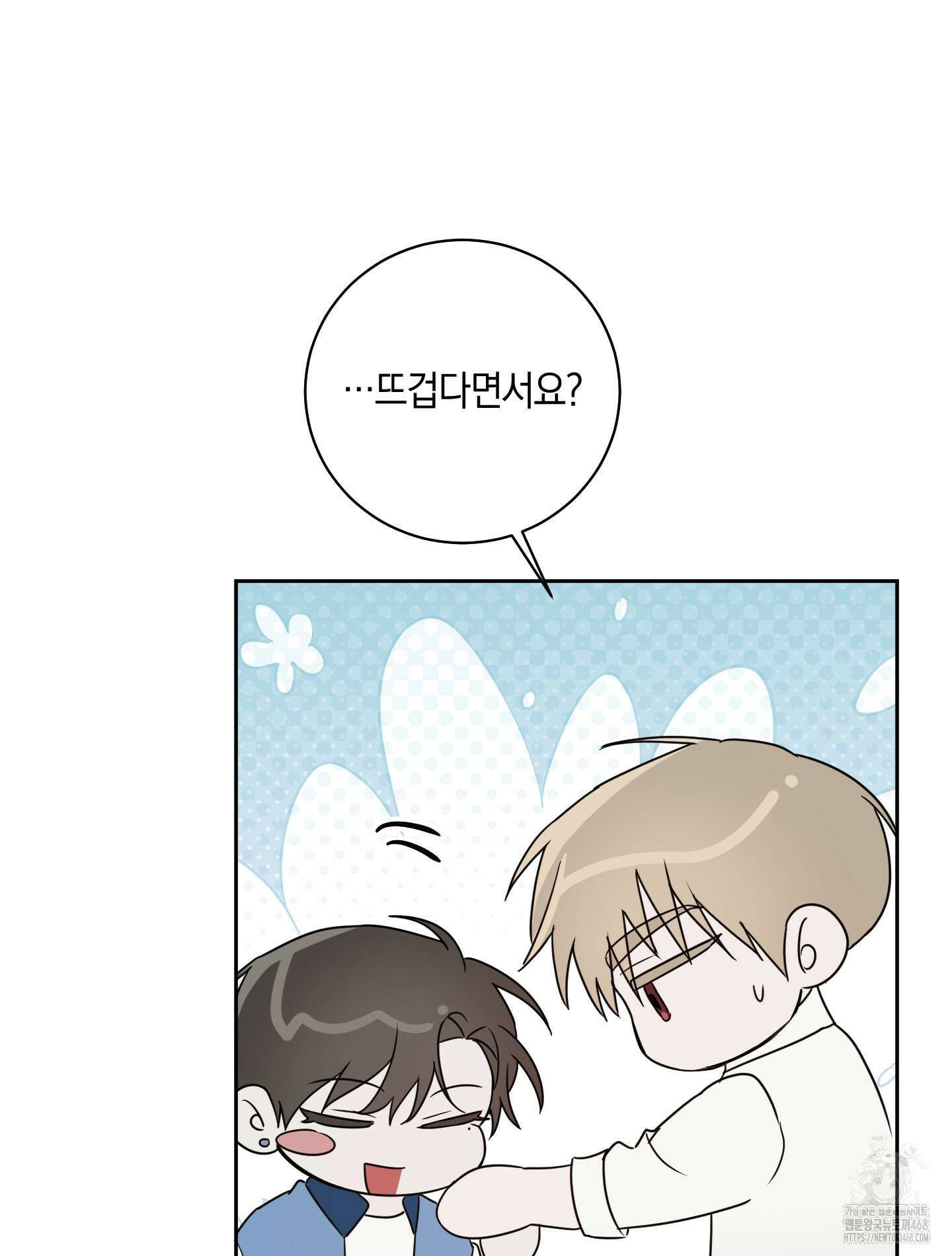 녹음의 화원 9화 40