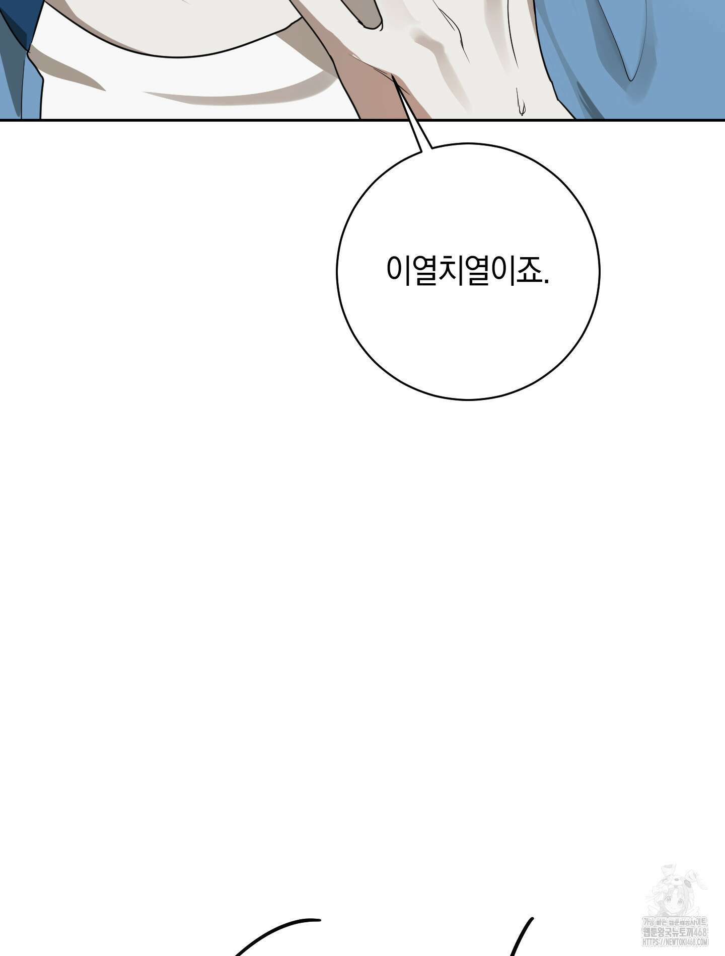녹음의 화원 9화 43