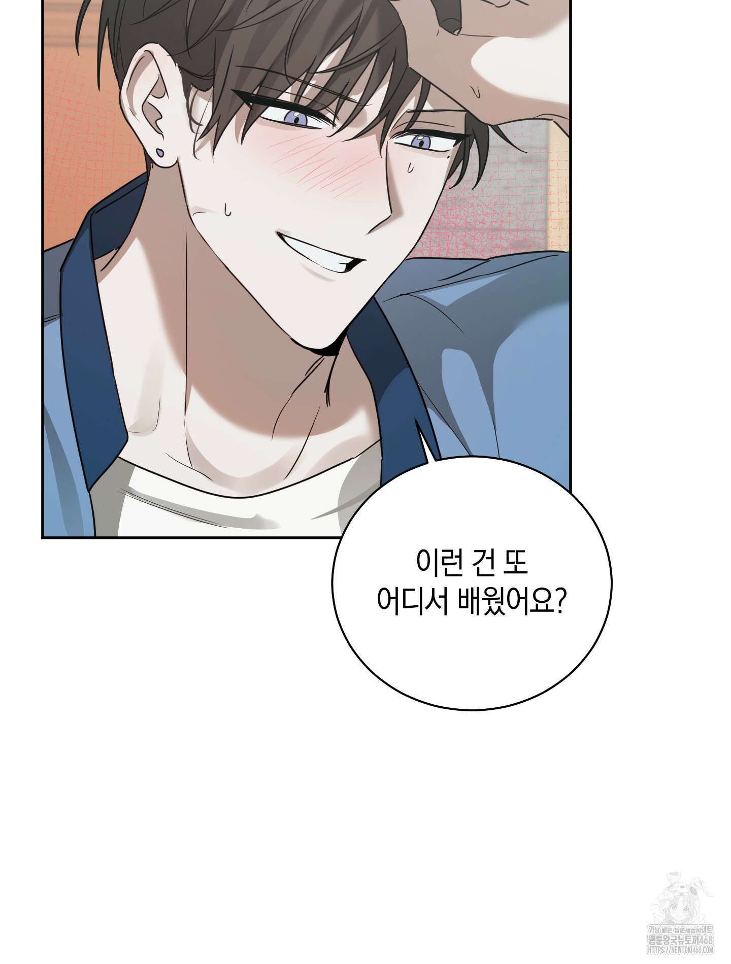 녹음의 화원 9화 59