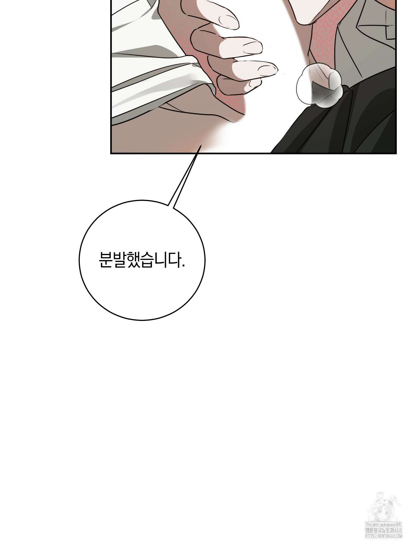 녹음의 화원 9화 61