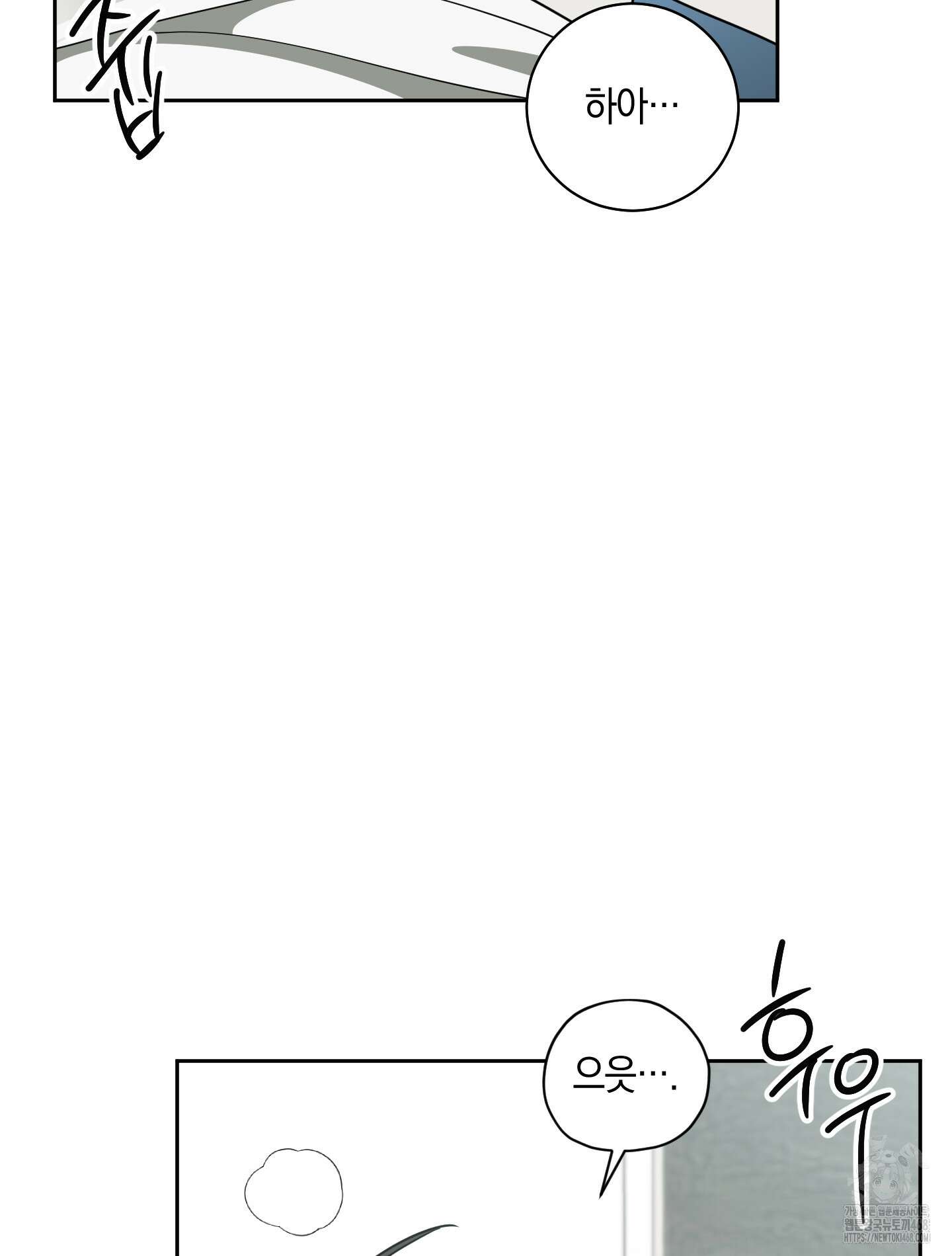 녹음의 화원 9화 65
