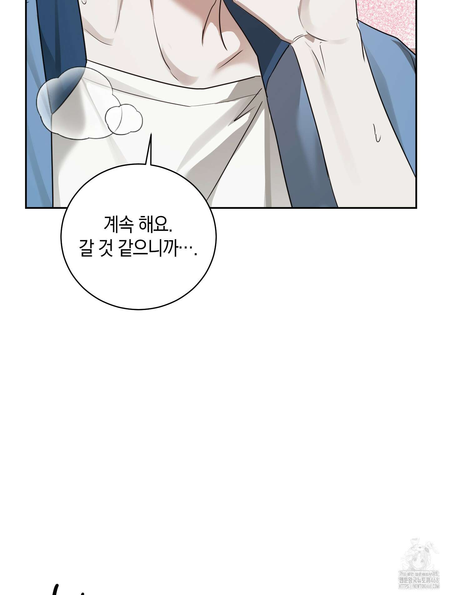녹음의 화원 9화 77