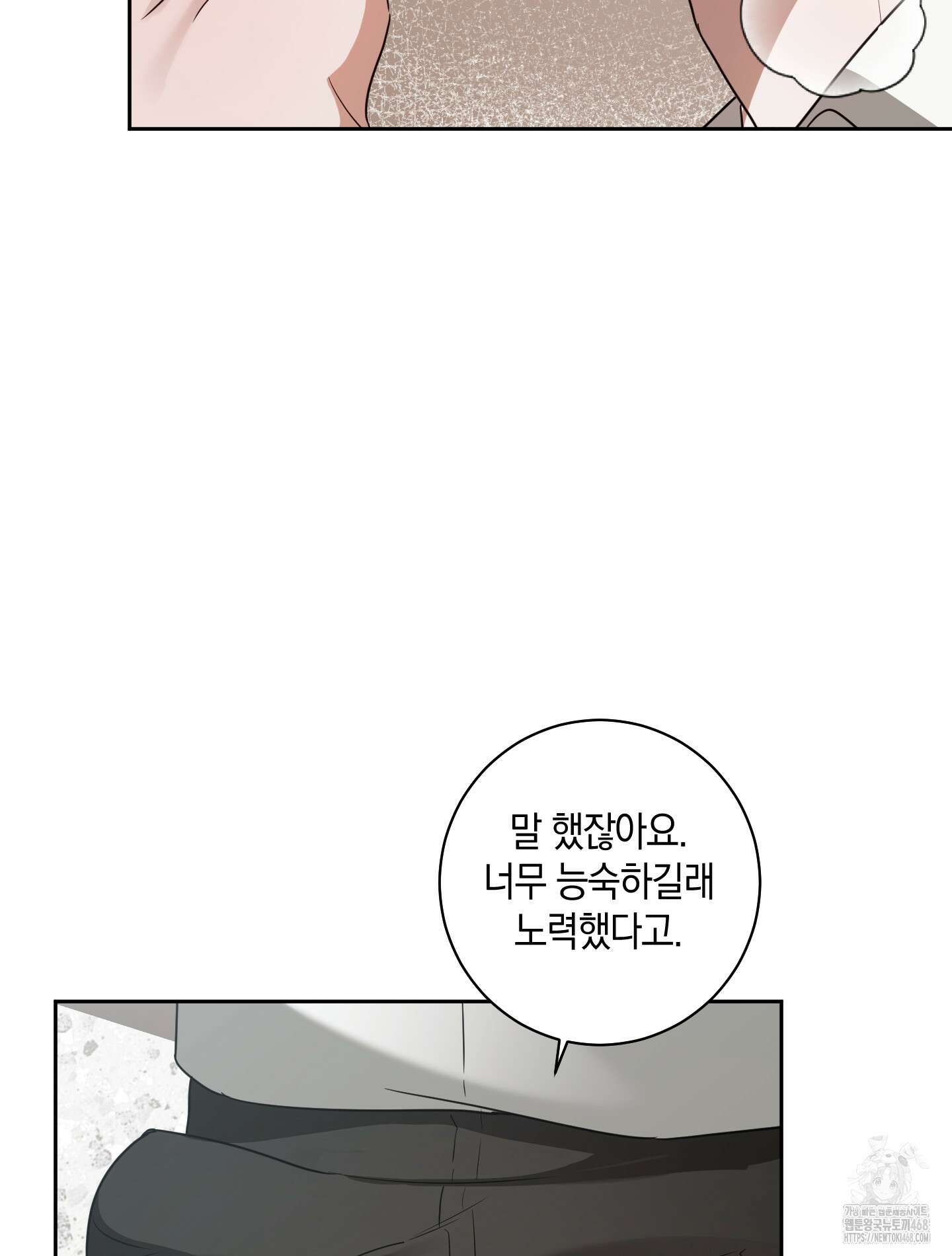 녹음의 화원 9화 85