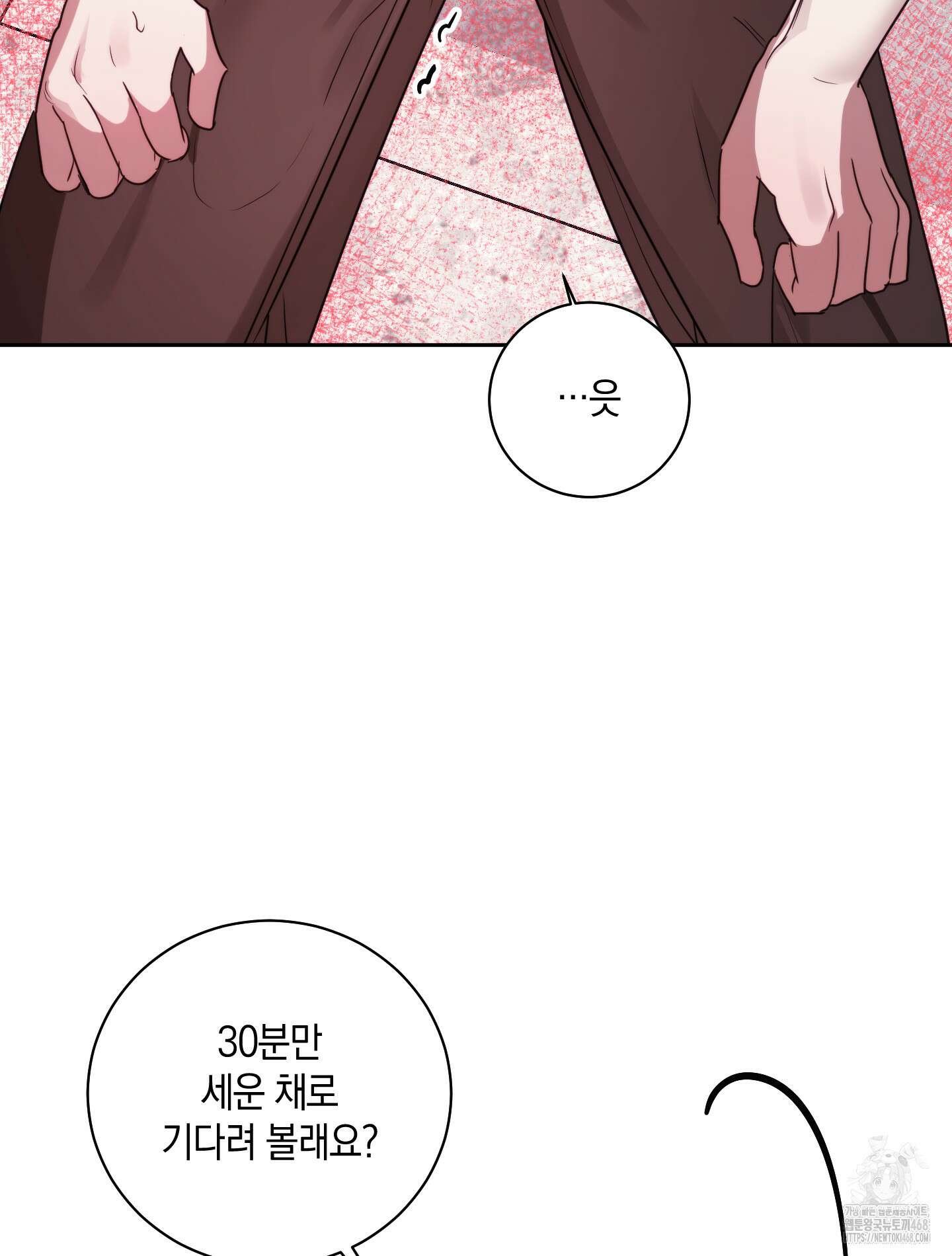 녹음의 화원 9화 91