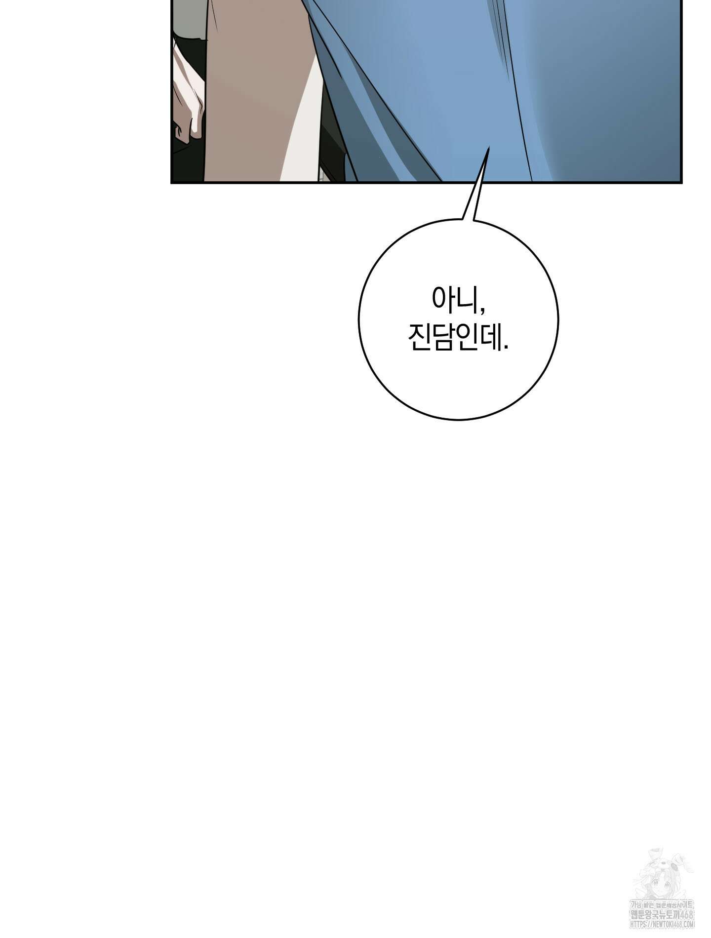 녹음의 화원 9화 94