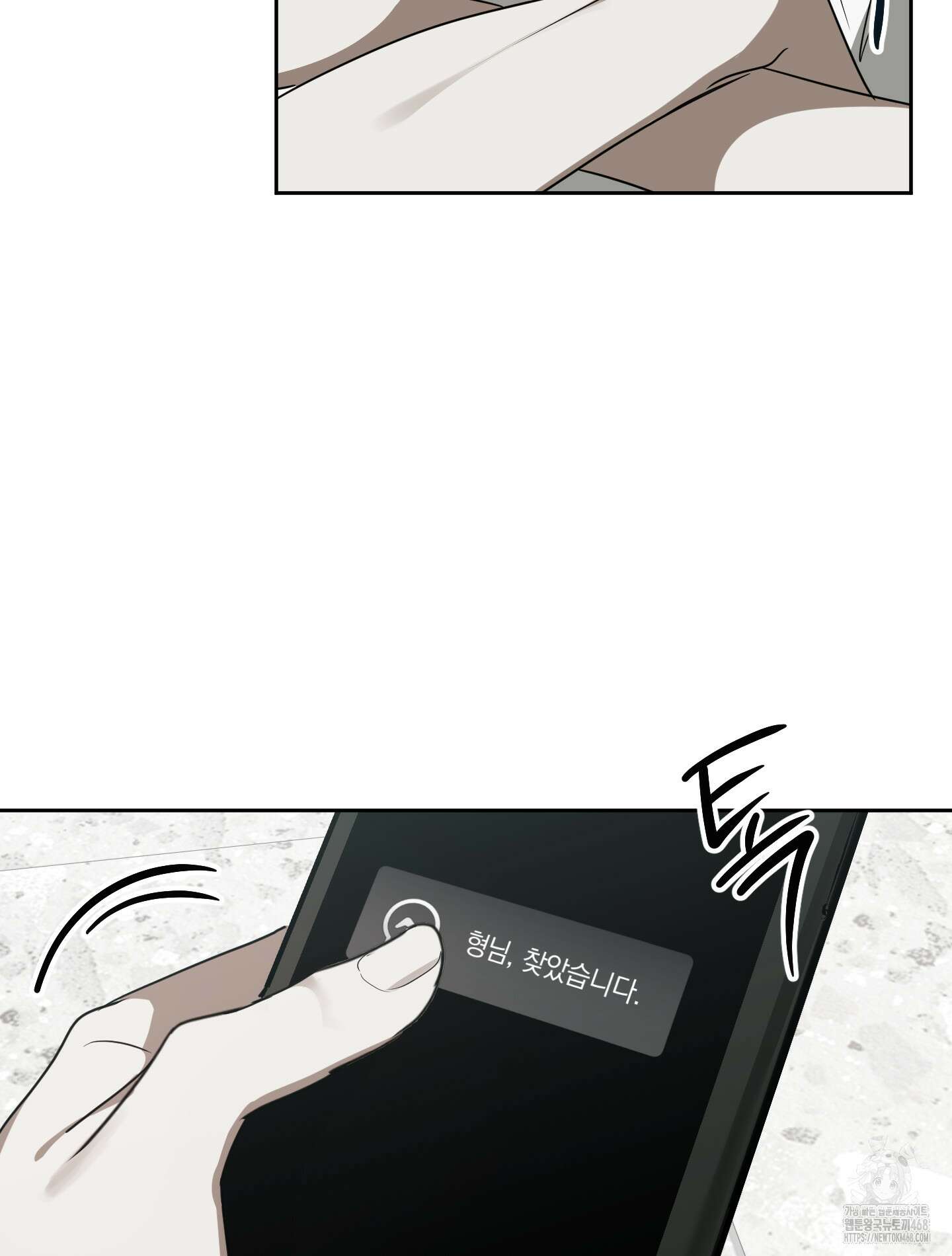 녹음의 화원 9화 100