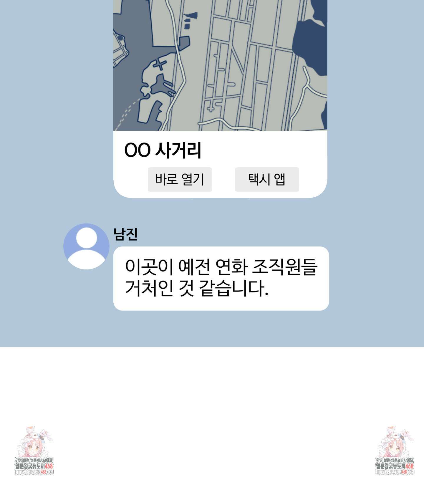 녹음의 화원 9화 102