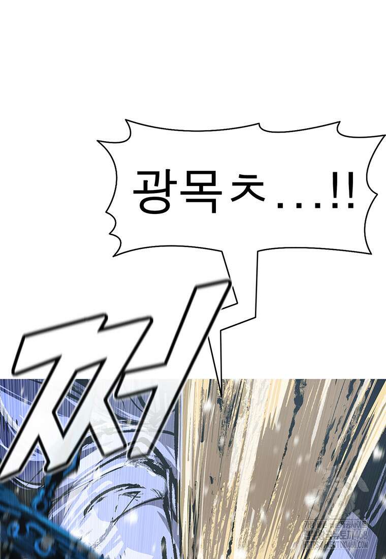 불멸의 투귀 145화 18