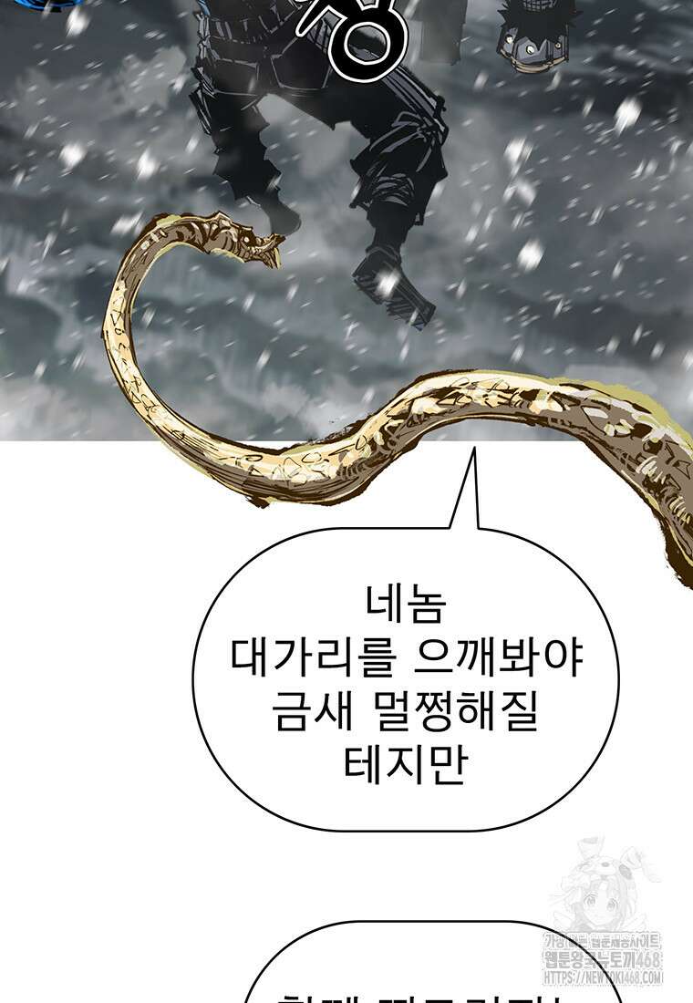 불멸의 투귀 145화 21