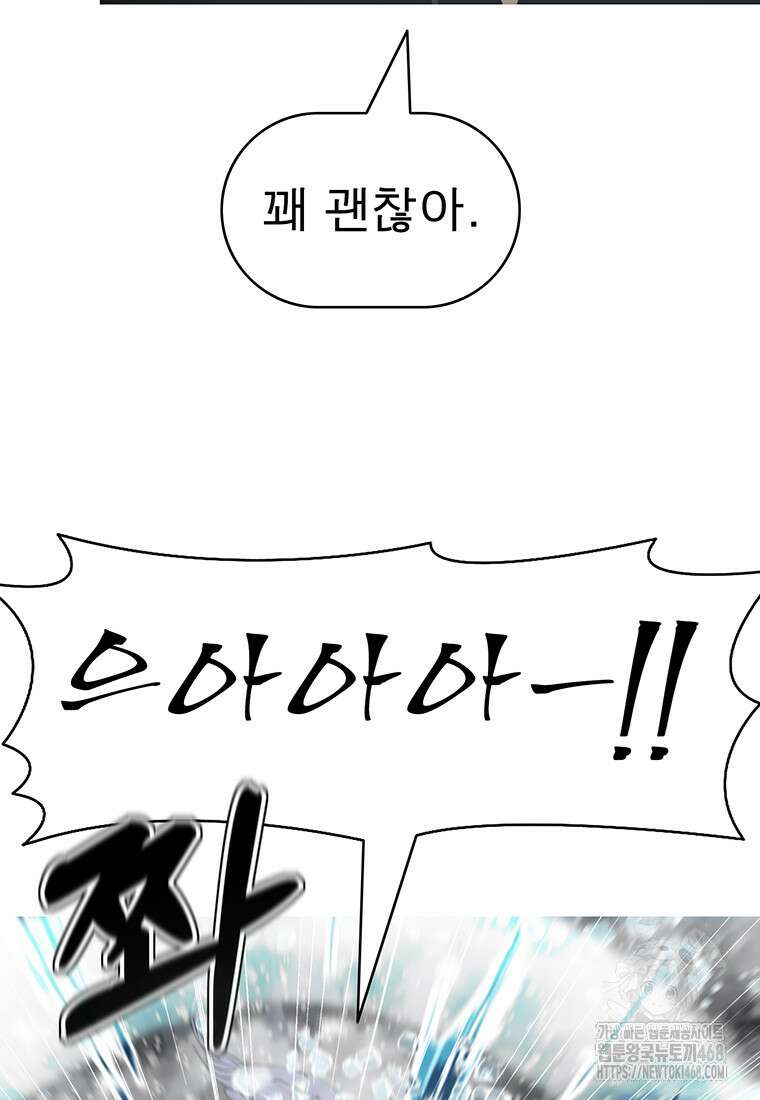 불멸의 투귀 145화 23