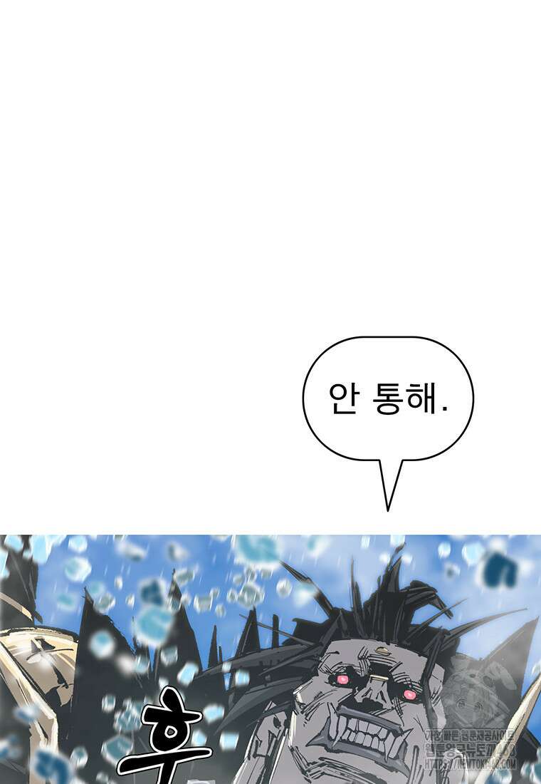 불멸의 투귀 145화 31
