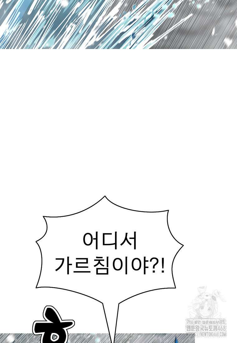 불멸의 투귀 145화 38