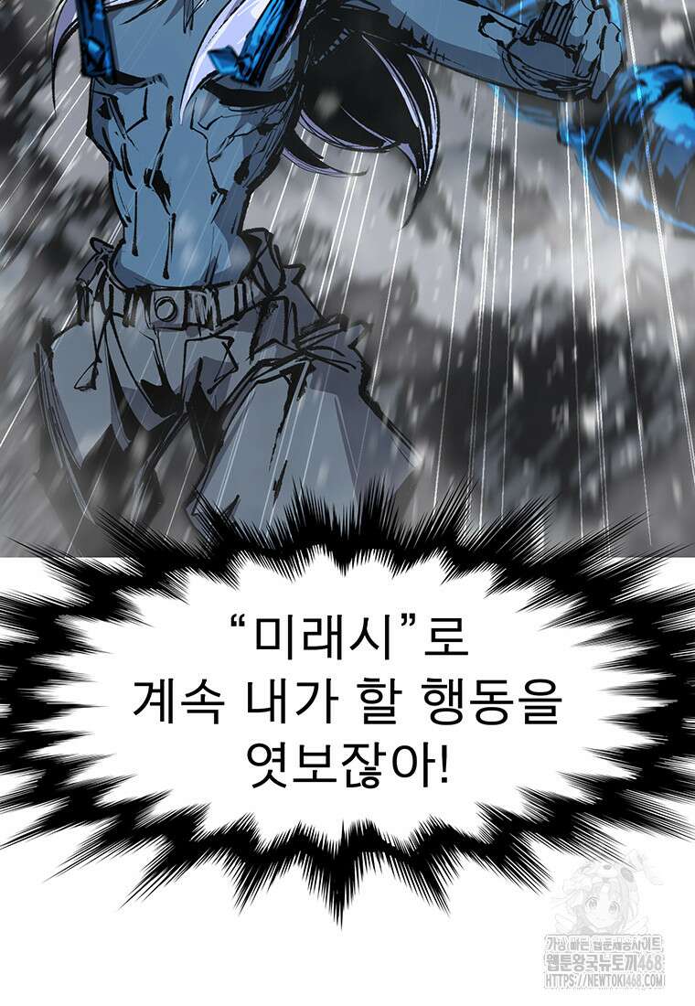 불멸의 투귀 145화 44