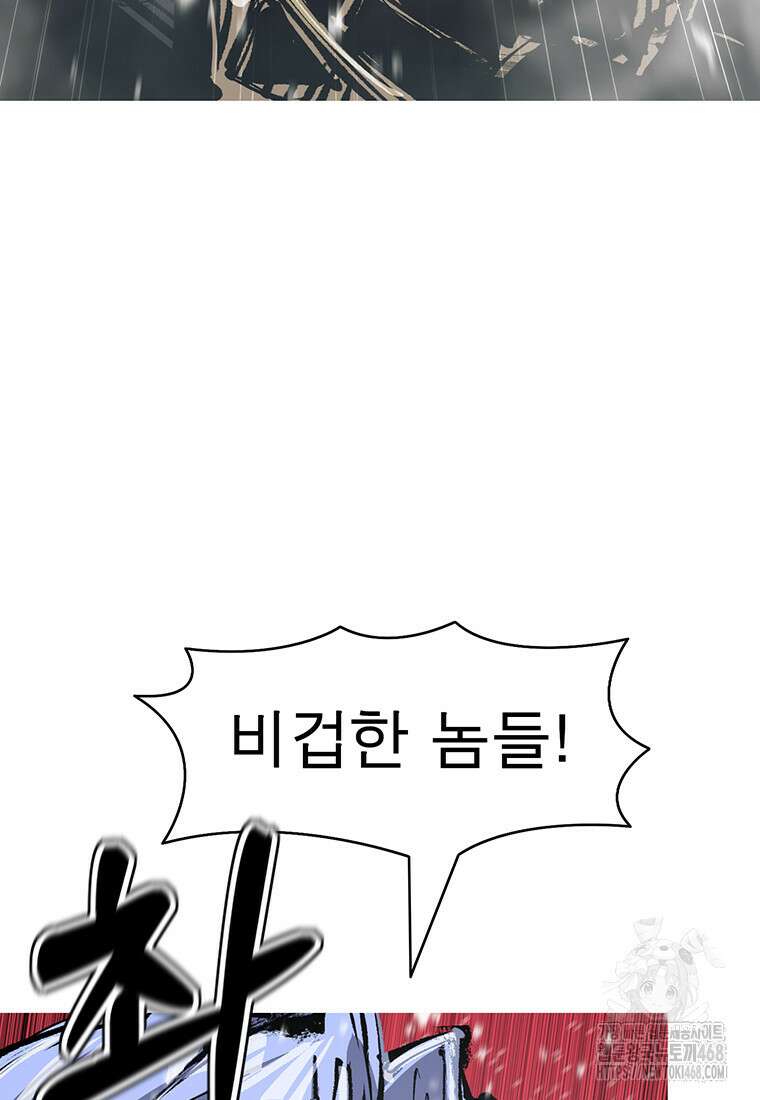 불멸의 투귀 145화 49