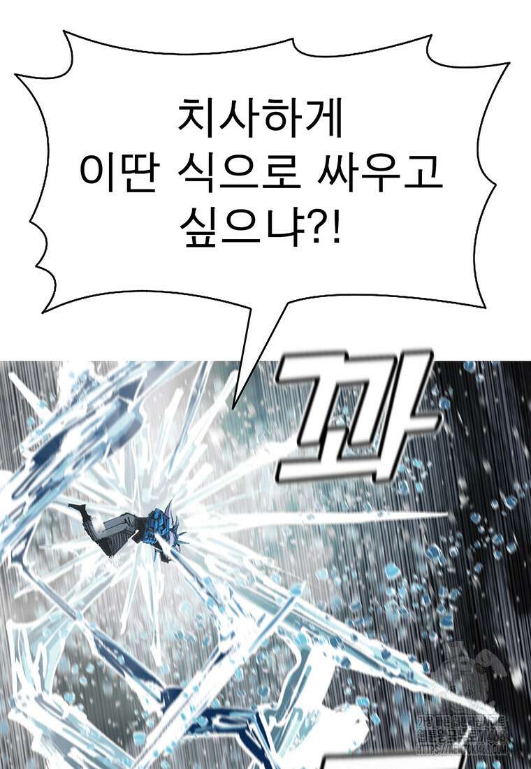 불멸의 투귀 145화 51