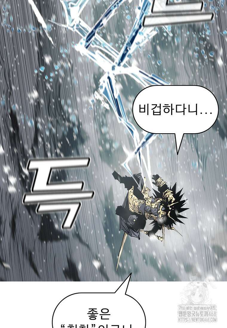 불멸의 투귀 145화 53