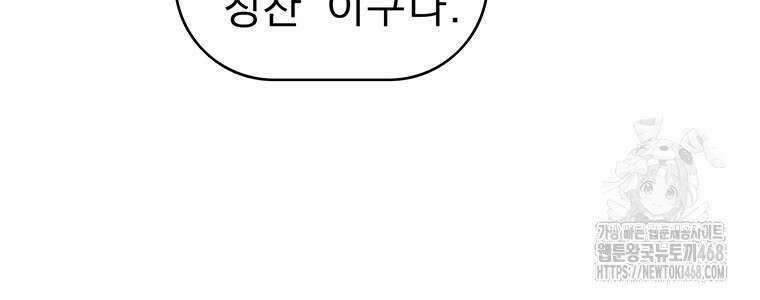 불멸의 투귀 145화 54