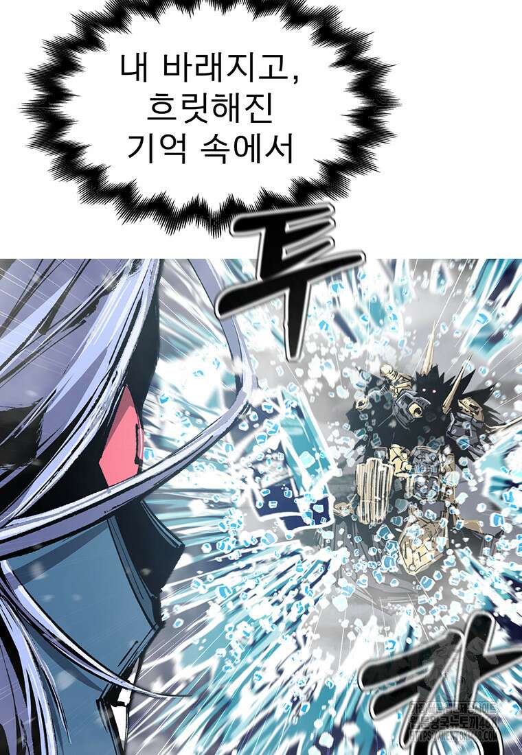 불멸의 투귀 145화 60