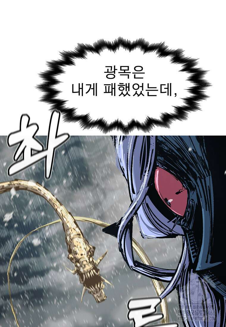 불멸의 투귀 145화 62