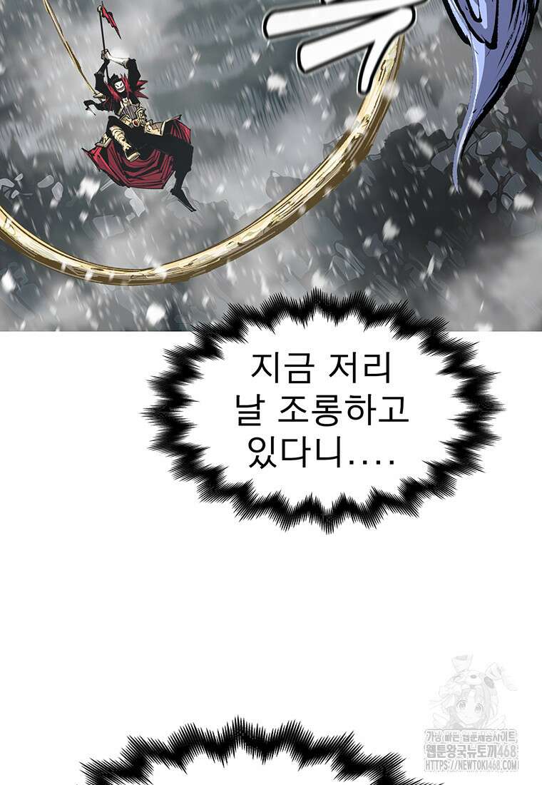 불멸의 투귀 145화 63