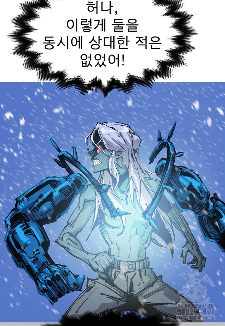불멸의 투귀 145화 64