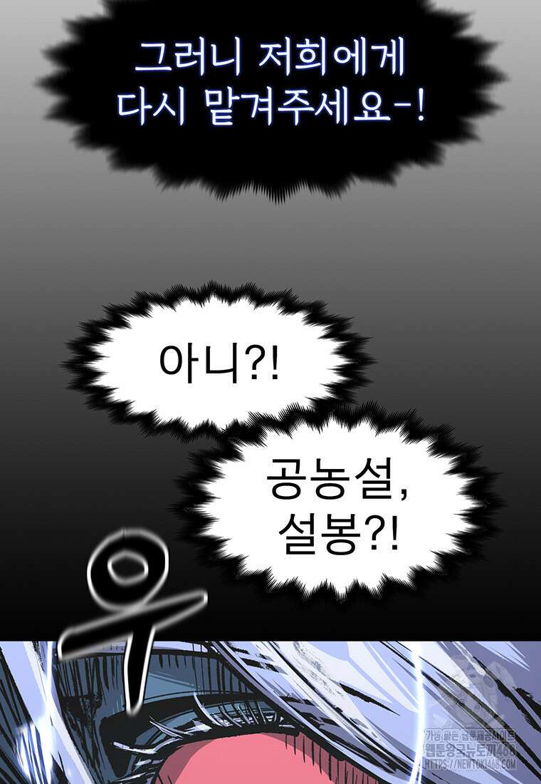 불멸의 투귀 145화 65