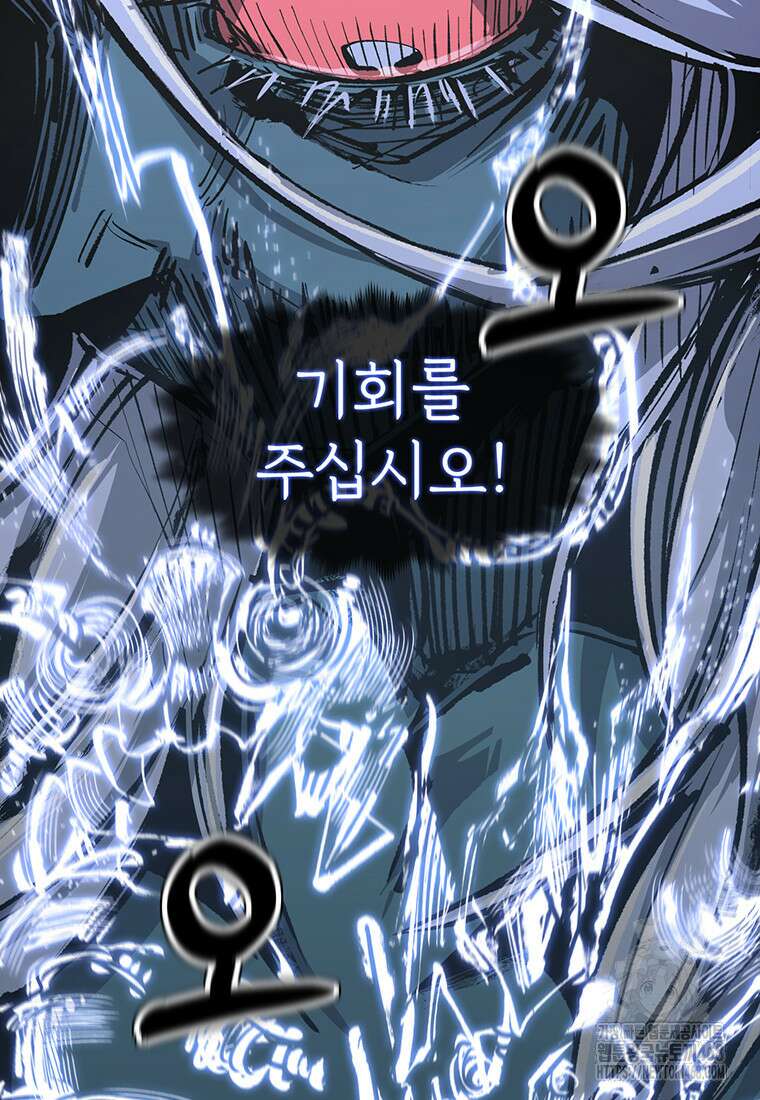 불멸의 투귀 145화 66